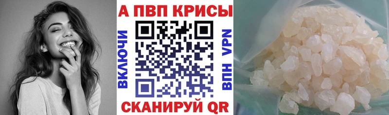 APVP Соль Петухово