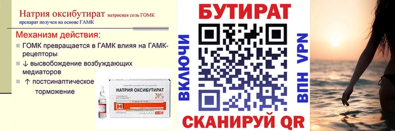 купить наркоту  нарко площадка как зайти  мега зеркало  БУТИРАТ GHB  Петухово 