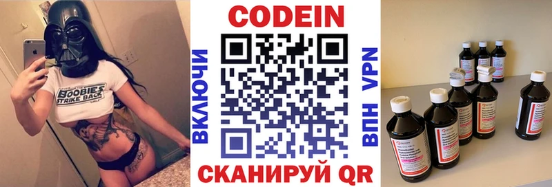 Кодеин напиток Lean (лин)  Петухово 