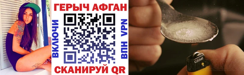 ГЕРОИН Афган  Петухово 