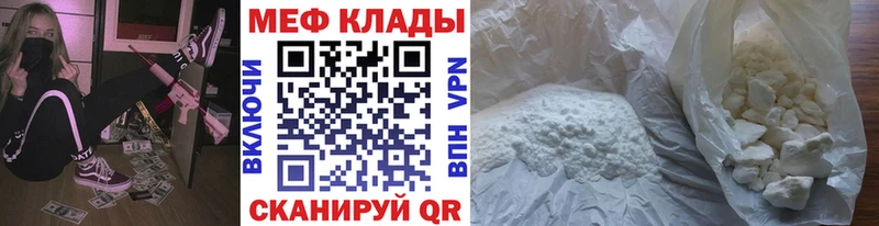 МЯУ-МЯУ VHQ продажа наркотиков Петухово